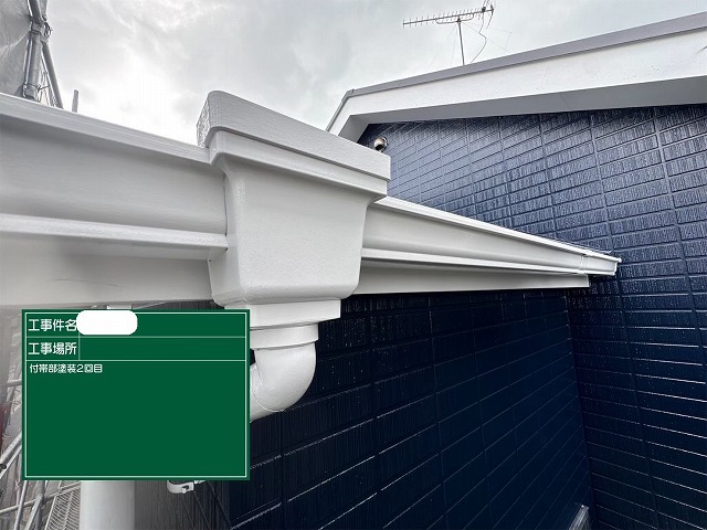 雨樋　2回目　塗装
