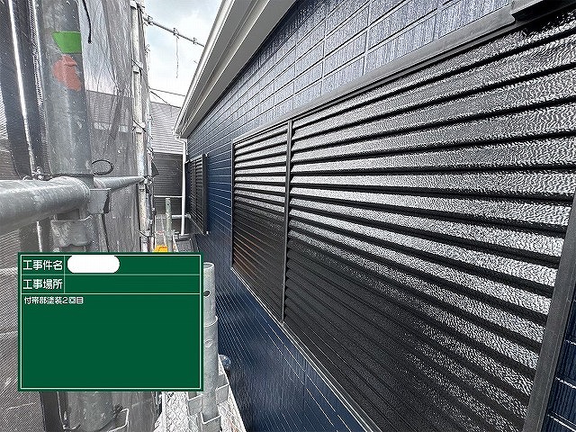 雨戸　2回目塗装