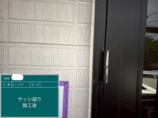 シーリング工事　施工後