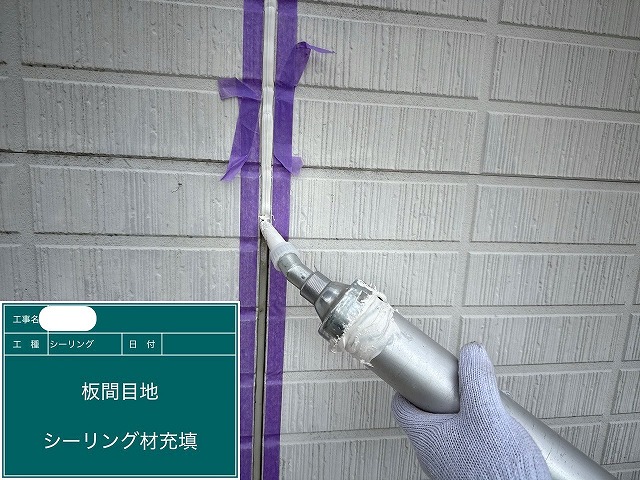 シーリング工事　ｼｰﾘﾝｸﾞ材充填