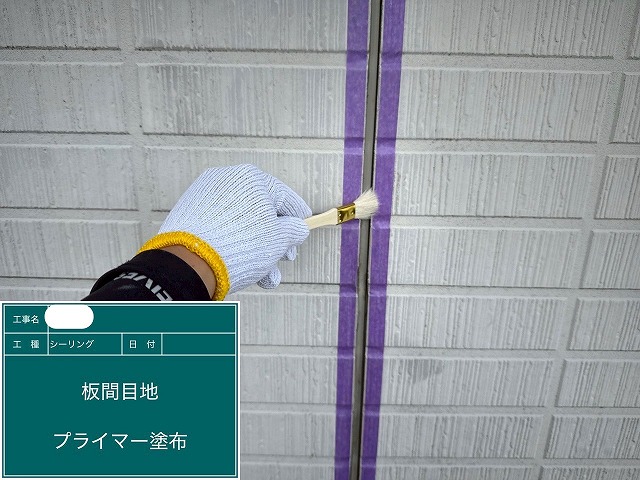 シーリング工事　プライマー塗布