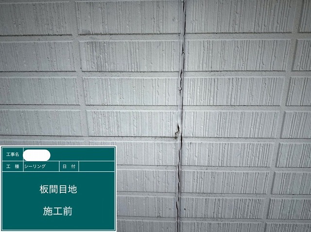 【神戸市北区】窯業系サイディング外壁のシーリングにひび割れが…「オートンイクシード」で打ち替え工事を行いました。