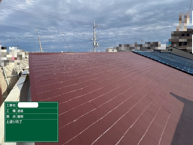 屋根 上塗り
