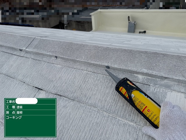 スレート屋根　下地処理