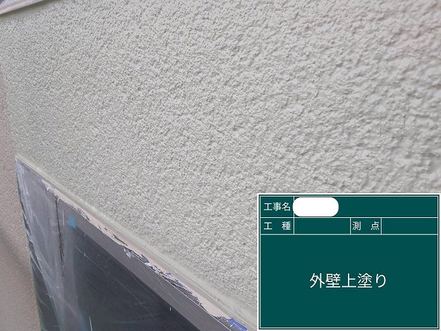 パーフェクトトゥルーマット 上塗り