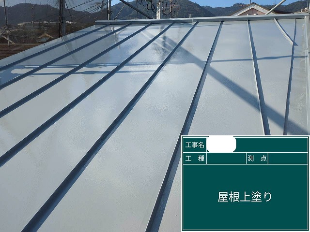 ガルバリウム鋼板屋根　上塗り