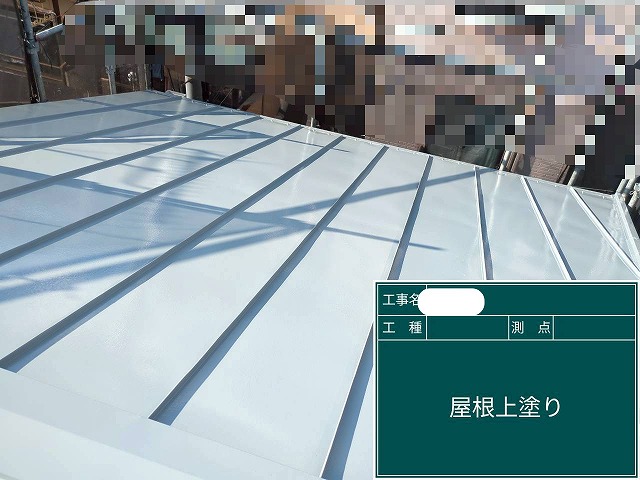 ガルバリウム鋼板屋根　上塗り