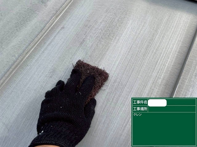 ガルバリウム鋼板　ケレン