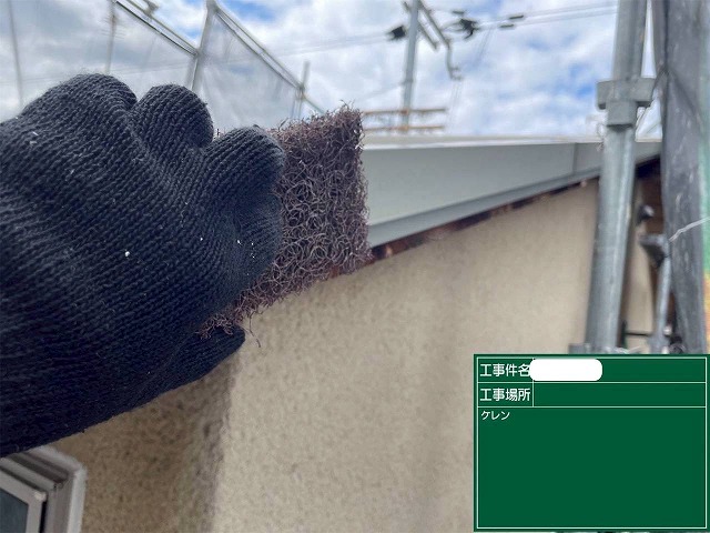 ガルバリウム鋼板　ケレン