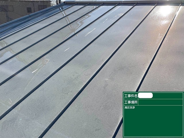 屋根　高圧洗浄