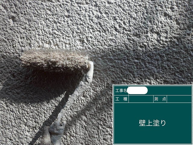 パーフェクトトゥルーマット 上塗り