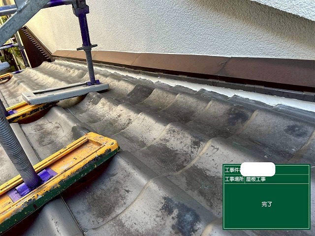 漆喰詰めなおし　完了