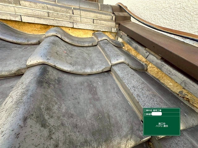 既存の漆喰除去