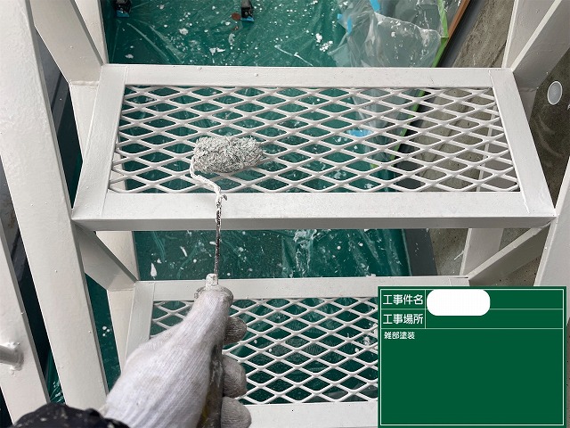 鉄部塗装　手摺り　階段　ﾌｧｲﾝﾊﾟｰﾌｪｸﾄﾄｯﾌﾟ