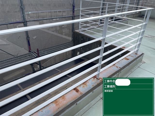 鉄部塗装　手摺り　階段　ﾌｧｲﾝﾊﾟｰﾌｪｸﾄﾄｯﾌﾟ
