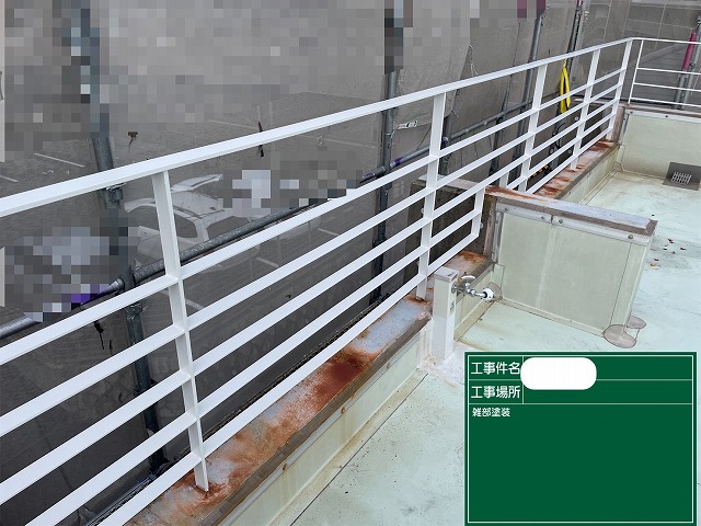 鉄部塗装　手摺り　階段　ﾌｧｲﾝﾊﾟｰﾌｪｸﾄﾄｯﾌﾟ