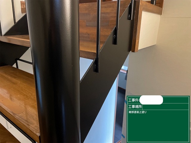 階段手摺り　ファインパーフェクトトップ　完了