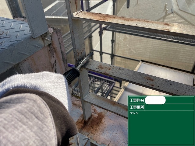 鉄製手摺り　錆　ケレン作業