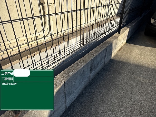 基礎塗装　完了