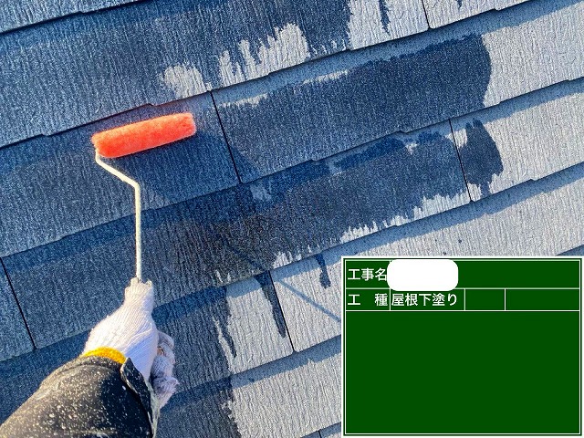 下塗り　屋根塗装