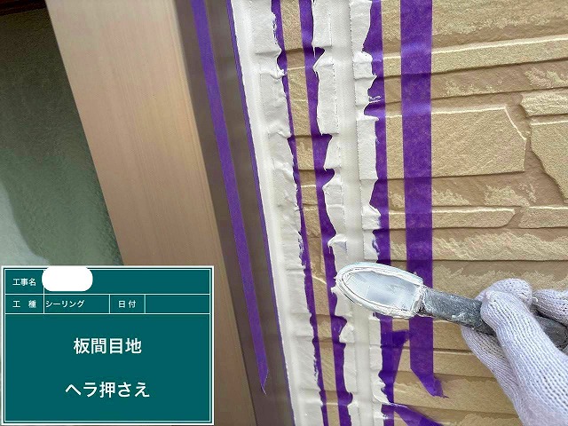 ｼｰﾘﾝｸﾞ　ヘラ押え