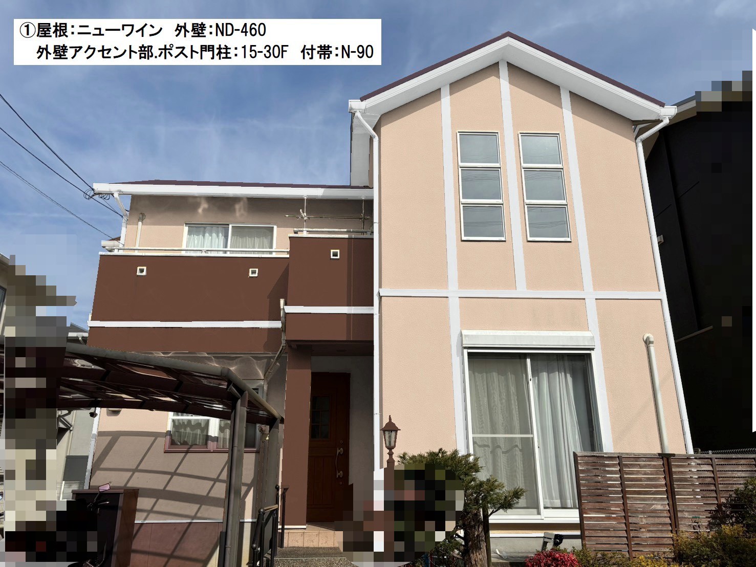 ND460 カラーシュミレーション 外壁