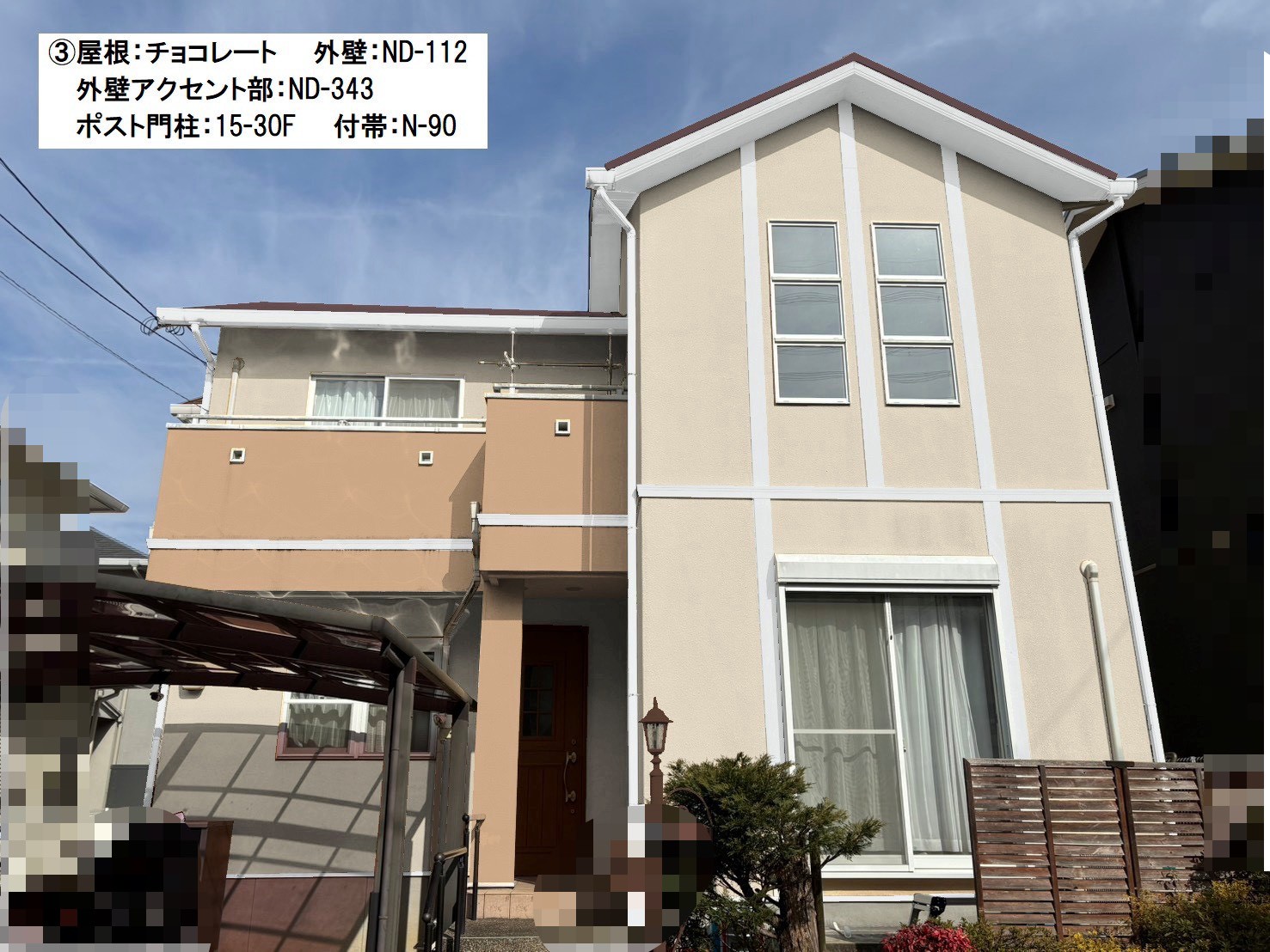 ND112 外壁カラーシュミレーション