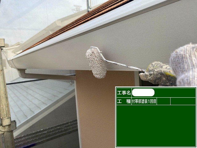 付帯部1回目　ファインパーフェクトトップ　