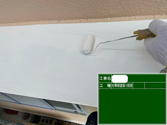 付帯部1回目　ファインパーフェクトトップ　