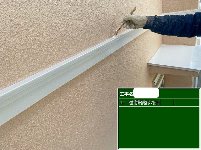 付帯部2回目　ファインパーフェクトトップ　