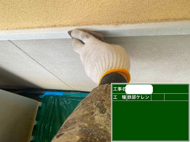 水切り板金　ケレン作業