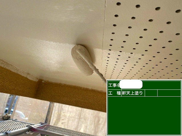 軒天塗装　上塗り　水性ケンエース