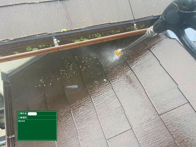 屋根 高圧洗浄
