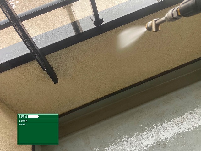 外壁 高圧洗浄