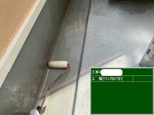 ベランダ防水工事　ﾌﾟﾗｲﾏｰ塗布