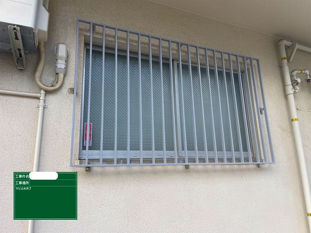 鉄部　ｻﾋﾞ止め