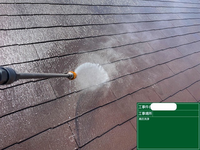 屋根 高圧洗浄