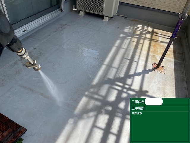 ベランダ 高圧洗浄