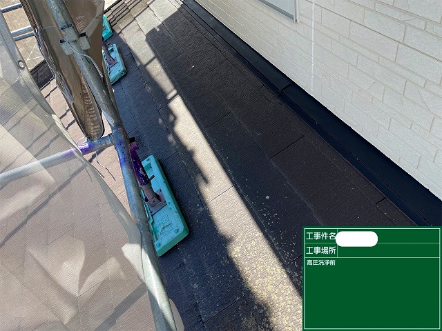 屋根 高圧洗浄前