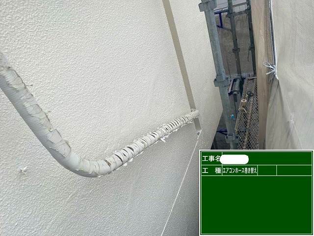 エアコンホース テープまき直し ボロボロ