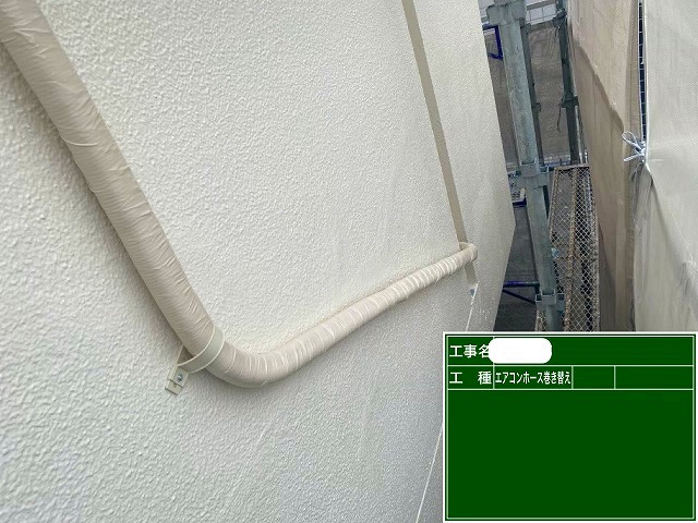 エアコンホース テープまき直し