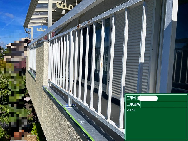 施行前　手摺り塗装