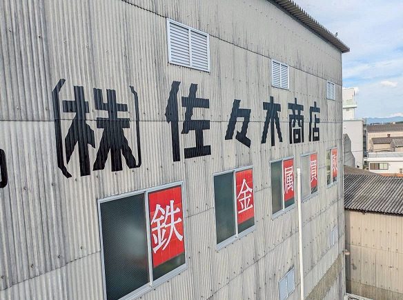 佐々木商店様　2回目　文字塗装