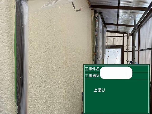 上塗り施工中