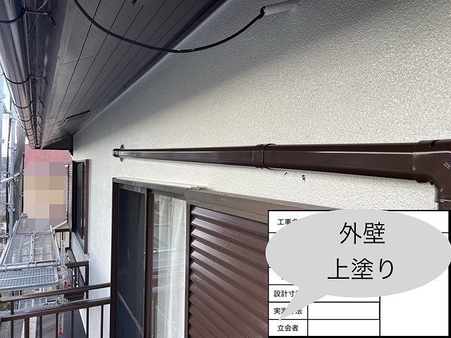 外壁上塗り
