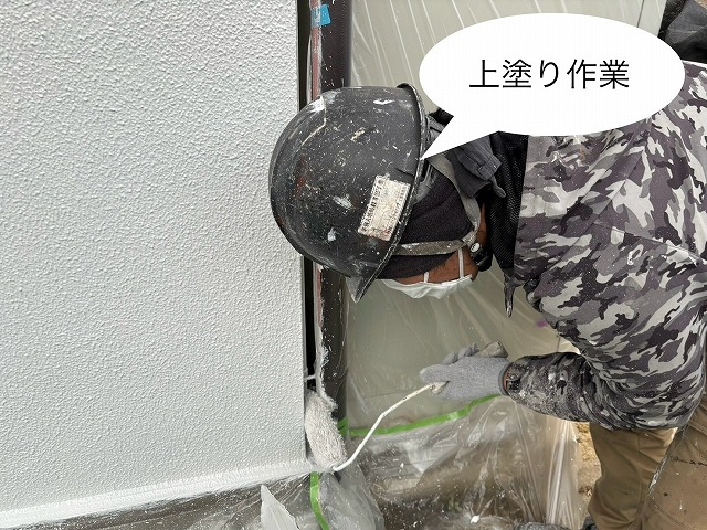 外壁上塗り