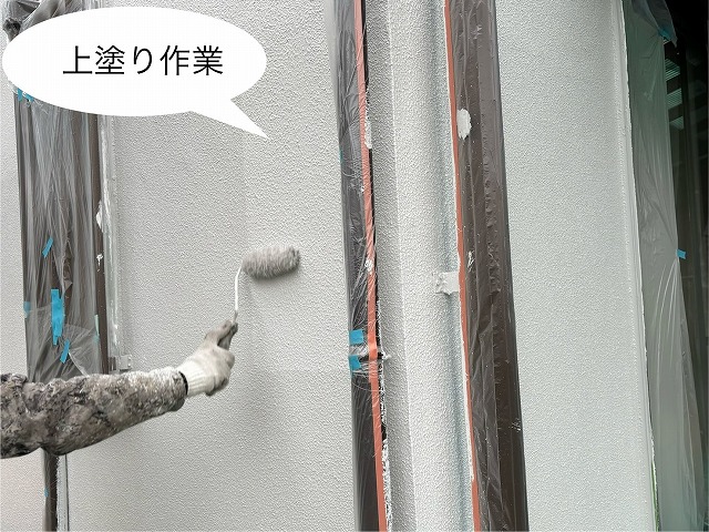 外壁上塗り