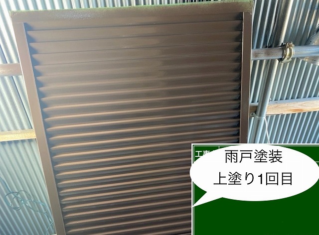 雨戸 上塗り1回目