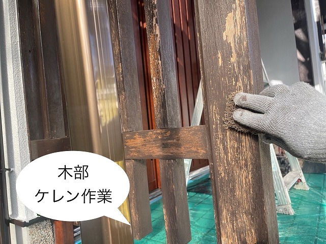 神戸市北区、一軒家の外壁塗装！玄関前の木部材でできた柱・面格子をﾗｼﾞｶﾙ制御形塗料で塗装しました。