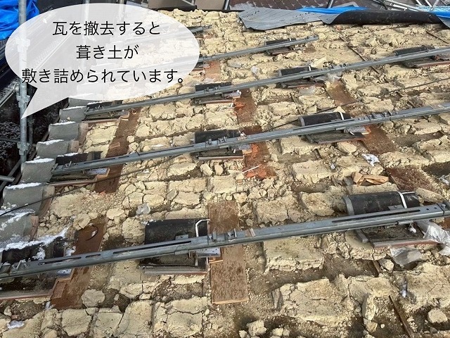 瓦撤去